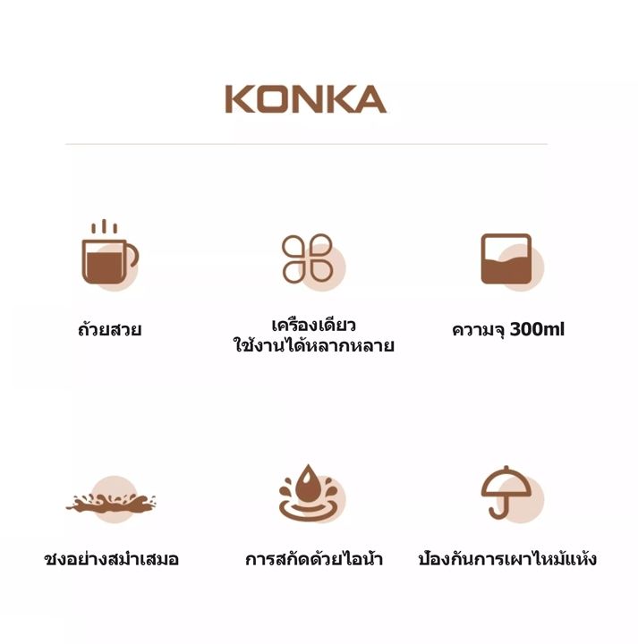 konka-เครื่องชงกาแฟฟรีกาแฟ250กรัม-เครื่องทำกาแฟ-เครื่องชงกาแฟสด-เครื่องชงกาแฟอัตโนมัติ-เครื่องชงกาแฟmini-เครื่องชงกาแฟแคปซูล-พบพาง่าย