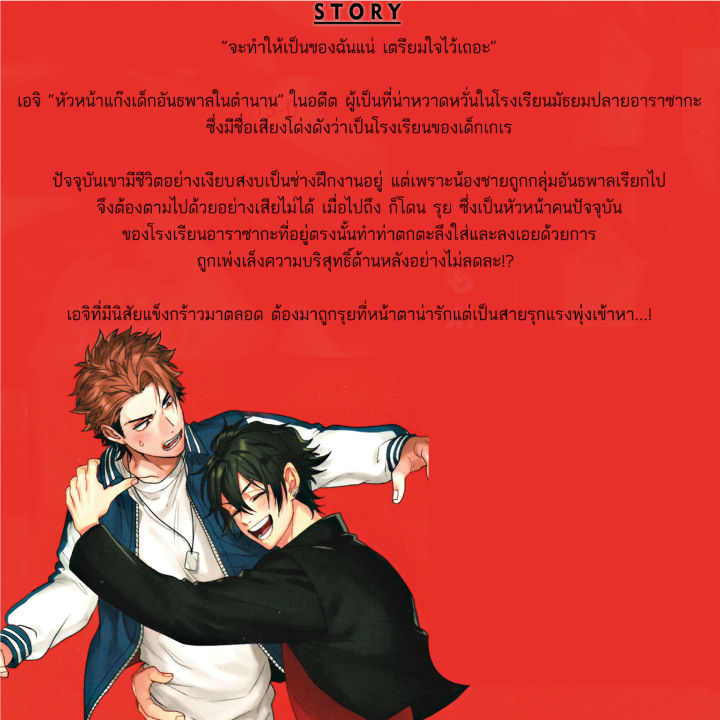 การ์ตูนวาย-b7-รักร้ายของนายหน้าใส