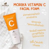 ▶️โมริกะ วิตามิน ซี เฟเชี่ยล โฟม Morika vitamin c facial foam กลูต้าไธโอน ให้ผิวแลดูผิวยังคงความชุ่มชื้ ไม่แห้ง [ FLASH SALES ]