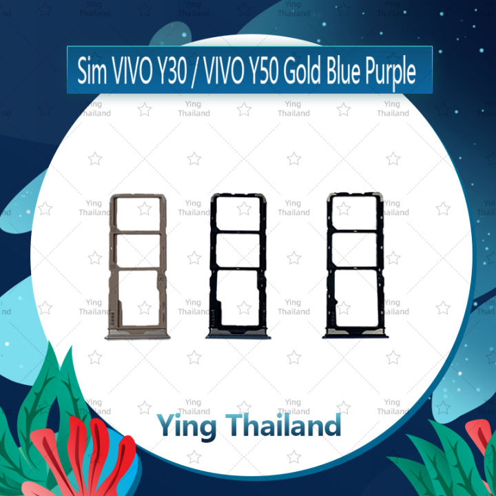 ถาดซิม-vivo-y30-y50-อะไหล่ถาดซิม-ถาดใส่ซิม-sim-tray-ได้1ชิ้นค่ะ-อะไหล่มือถือ-คุณภาพดี-ying-thailand