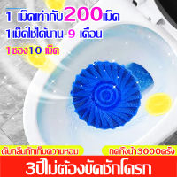 ซื้อครั้งเดียวใช้ทั้งปี น้ำยาดับกลิ่นชักโครก ระงับกลิ่น ทิ้งน้ำ3000ครั้ง แพ็ค 10 ดับกลิ่นชักโครก น้ำสีฟ้าเจลดับกลิ่น ก้อนดับกลิ่นชักโครก ก้อนฟ้า ก้อนฟ้าใส่ชักโครก ก้อนใส่ห้องน้ำ ก้อนก้อนฟ้าดับกลิ่น ก้อนดับกลิ่น น้ำสีฟ้า สำหรับถังชักโครก เจลดับชักโครก ปล