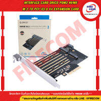 การ์ดเชื่อมต่อ Interface Card ORICO PDM2 NVME M.2 to PCI-E3.0 X4 Expansion Card (ORICO-PDM2-BP) สามารถออกใบกำกับภาษีได้