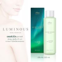 ส่งไว? DEWellness Elixir Luminous  Body essence