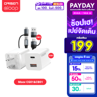 [194บ.ไลฟ์ลด100บ.]  Moov CG01 / CB01 หัวชาร์จ และ สายชาร์จเร็ว 4 in 1 PD QC Fast Charge USB Type C L Cable Charger Adapter ตัวแปลง อแดปเตอร์ หัวแปลง Android Phone ที่ชาร์จ