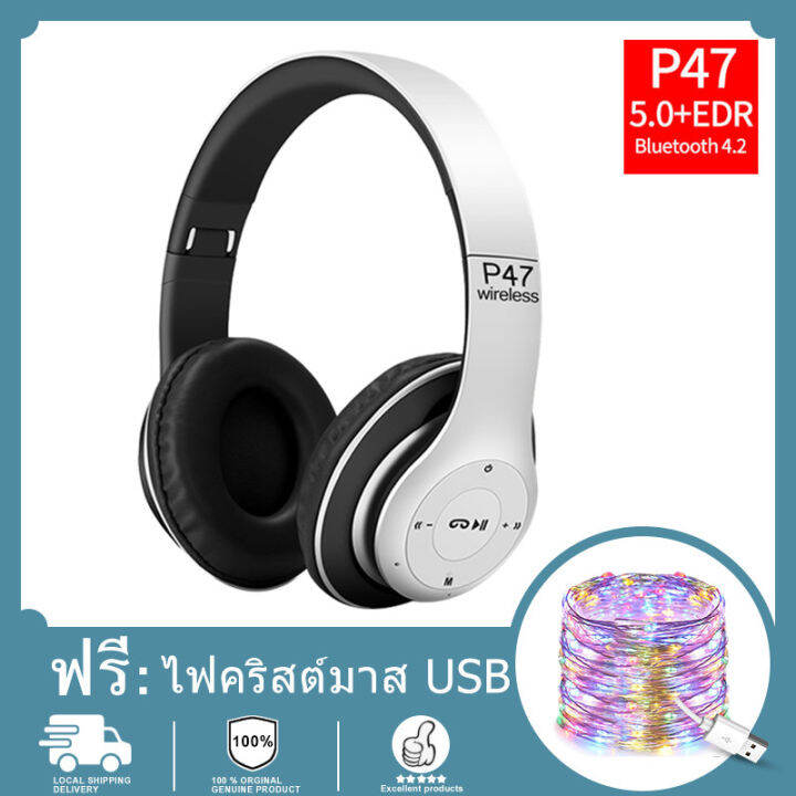 ไฟคริสต์มาสฟรี-p47-หูฟังไร้สายบลูทู-ธ-หูฟังคอมพิวเตอร์มือถือ-p47-หูฟังสเตอริโอแท้หูฟังบลูทู-ธ-เบสซุปเปอร์-p47-หูฟังไร้สายบลูทู-ธ-หูฟั