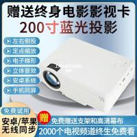 Qing โปรเจคเตอร์1080P,การเชื่อมต่ออัจฉริยะในบ้าน,โทรศัพท์ WiFi,การฉายภาพติดผนัง,ห้องนอน,การฉายภาพหอพัก,โปรเจ็กเตอร์/โปรเจ็กเตอร์