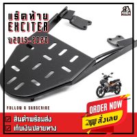 HOT** แร็คท้าย ตะแกรงเหล็กท้าย Yamaha รุ่น Exciter ปี 2015-2020 ส่งด่วน ตะแกรง ท้าย รถ มอเตอร์ไซค์ ตะแกรง หลัง มอเตอร์ไซค์ ตะแกรง บรรทุก ท้าย รถ มอเตอร์ไซค์ ตะแกรง เหล็ก มอเตอร์ไซค์