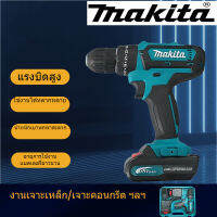 MAKITA สว่านไฟฟ้ากระแทก แบต2ก้อน สว่านแบตเตอรี่ สว่านไร้สาย 68V 3ระบบ สว่าน3ระบบ สว่านแบตไร้สาย สว่านชาร์จแบต สว่านแบต สว่านไฟฟ้า น้ำหนักเบาพกพาสะดวก  ใช้งานได้หลากหลาย