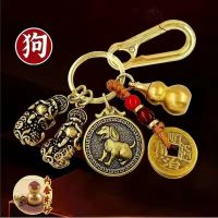 [Fast delivery] Male and female Pixiu twelve zodiac signs blessings and five emperors money brass gourd and cinnabar key chain pendant car key chain pendant