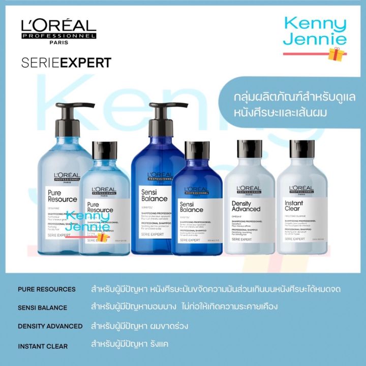 loreal-ลอรีอัล-serie-expert-density-advance-shampoo-ลอรีอัล-โปรเฟสชั่นแนล-แชมพูสำหรับผู้มีปัญหาผมร่วงและลีบบางขนาด-500ml