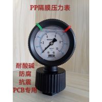 Original PP Diaphragm Pressure Gauge SKON Full Plastic Gauge LUDl Acid Alkali and Anticorrosion 10kg Factory Direct Sales