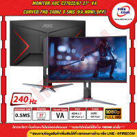 จอคอมพิวเตอร์ Monitor AOC C27G2Z/67 27" VA CURVED FHD 240Hz 0.5ms (VA,HDMI,DPP) สามารถออกใบกำกับภาษีได้