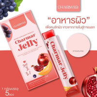 Charmar Jelly (ชาร์มา) อาหารเสริมบำรุงผิว รูปแบบเจลลี่ (5 ซอง/ 1 กล่อง)