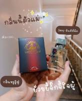 หงส์เพชร HongPet Perfume น้ำหอมผสมฟีโรโมน สำหรับสาวๆ มี 4 กลิ่นเหมาะกับ สาว 4 บุคลิค 4 สไตล์ กลิ่นหอม ดึงดูดแบยั่วเย