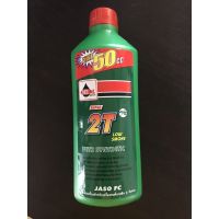 ( Promotion ) สุดคุ้ม น้ำมันเครื่อง Veloil super 2T low smoke ราคาถูก น้ํา มัน เครื่อง สังเคราะห์ แท้ น้ํา มัน เครื่อง มอเตอร์ไซค์ น้ํา มัน เครื่อง รถยนต์ กรอง น้ำมันเครื่อง