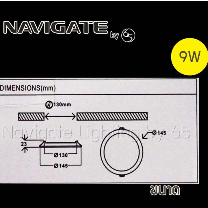 navigate-downlight-led-ไฟดาวน์ไลท์-แบบบาง-ultra-slim-ขนาด-4-นิ้ว-9-วัตต์-สีวอร์มไวท์-warm-white-3000k-2ชิ้น