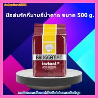 #ric-y237# ยีสต์บรักกี้มานสีน้ำตาล 500g. ส่วนผสม เบเกอรี่ ขนม