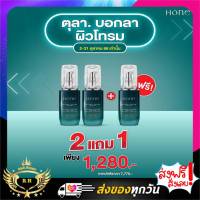 Hone Serum โฮนเซรั่ม 2 แถม 1 ส่งฟรี!! เซรั่มกรรชัย ย้อนวัยผิวหน้าให้ดูเด็ก ยกกระชับใบหน้า ลบเลือนริ้วรอย Hone Intensive Botany Serum ขนาด 30 ml.