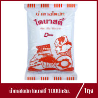 น้ำตาลโดนัท ไดนาสตี้ น้ำตาล Dynasty Donut Sugar ปริมาณ 1kg.(1ถุง)