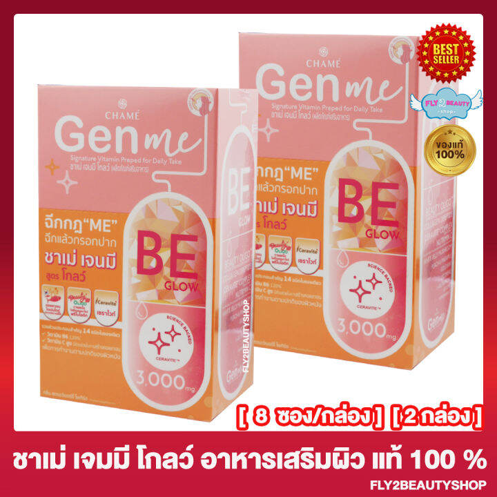 ชาเม่-เจนมี-บี-โกลด์-chame-gen-me-be-glow-คอลลาเจนกรอกปาก-ทานง่ายไม่ต้องชง-8-ซอง-กล่อง-2-กล่อง