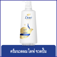 FernnyBaby โดฟ Dove 410ML ครีมนวด บำรุงเส้นผม โด๊ฟ ยอดนิยม รุ่น ขวดปั๊มครีมนวดโดฟ สีน้ำเงิน 410 มล.