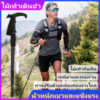 ไม้เดินป่า trekking pole  ไม้เท้าพยุงตัว ไม้ค้ำเดินป่า ไม้เท้า ไม้โพลเดินป่า ไม้เท้าคนแก่ ไม้เดินป่า ไม้เท้าเดินป่า ไม้เท้าเท่ๆ ไม้โพลวิ่งเทรล