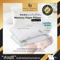 หมอนหนุน เมมโมรี่โฟม ทรงปกติ หมอนสุขภาพ memory foam pillow มีบริการเก็บเงินปลายทาง