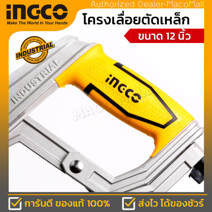 ingco-โครงเลื่อยตัดเหล็ก-ด้ามอลูมิเนียม-ขนาด-12-นิ้ว-รุ่น-hhf3088-มาพร้อมใบเลื่อย-พร้อมใช้งาน-สำหรับงานตัดเหล็กเอนกเประสงค์-พลาสติก-สแตนเลส