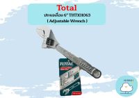 Total ประแจเลื่อน 6" THT101063  ( Adjustable Wrench ) ประแจเลื่อน / กุญแจเลื่อน / ประแจคอเลื่อน เครื่องมือช่าง อุปกรณ์ช่าง ถูกที่สุด