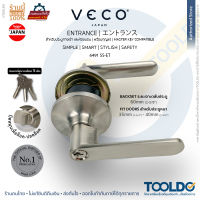 VECO ลูกบิดก้านโยก สีสแตนเลส ดีไซน์ญี่ปุ่น 6491 SS-ET กุญแจ3ชุด ลูกบิดเขาควาย มือจับก้านโยก Cylindrical Lever Lockset