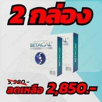 Betacal+ เบต้าแคล ปวดคอ หมดกังวลเรื่องกระดูกและไขข้อ#ด้วยส่วนผสมนำเข้าจ