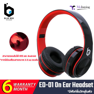 หูฟัง Blue Box Headphone Wireless ED-01 หูฟังแบบครอบหู ระบบเสียง Stereo หูฟังไร้สายแบบ On Ear เชื่อมต่อผ่าน Bluetooth เวอร์ชัน 4.2 สามารถใช้ฟังเพลงต่อเนื่องได้ถึง 15 ชั่วโมง
