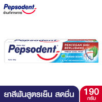 PEPSODENT เป๊ปโซเดนท์ ยาสีฟันสูตรเย็น สดชื่น 190 กรัม