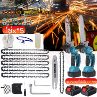 MAKITA 8 / 10 Inch 588V เลื่อยไฟฟ้า แบต1/2ก้อน 1/2Battery Electric Chain Saw รับประกัน 1month Pruning Saw Cordless Chainsaws Woodworking Garden Tree Trimming Chain Saw Cutter