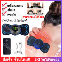 【ร้านกรุงเทพ】 ต้นฉบับภาษาญี่ปุ่น เครื่องนวด เครื่องนวดคอ เครื่องนวดคอ8โหมด 19ระดับ เครื่องนวดไฟฟา รีโมท ที่นวด การชาร์จ USB neck massager เครื่องนวดทั้งตัว ของขวัญเดือนรอมฎอน เครื่องนวดพกพา เครื่องนวดคอบ่าไหล่ เครื่องนวดทั้งตัว