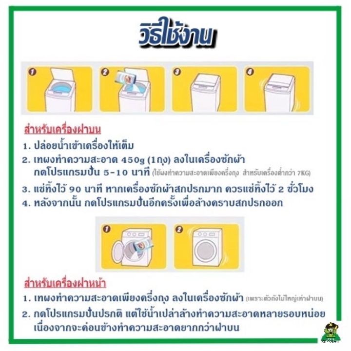 ส่งจากไทย-ผงล้างเครื่องซักผ้าไม่ง้อช่าง-ถนอมถังซักล้าง-เซท-3-ถุง-หมดแล้วหมดเลย-ros