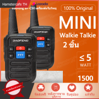 [2 อุปกรณ์] Baofeng BF-C50 Mini Walkie-talkie วิทยุสมัครเล่นแบบพกพาสื่อสาร UHF Dual PTT แบบพกพาวิทยุสองทาง HF Transceiver 5 กิโลเมตรเหมาะสำหรับการก่อสร้างร้านอาหาร, โรงแรม, KTV อัพเดต, ฯลฯ.