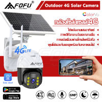 CORRINE กล้องวงจรปิดโซล่าเซลล์ 6MP กล้องวงจรปิดใส่ซิมเน็ต 4G กล้องวงจรปิด ไร้สาย wifi IP camera แจ้งเดือนโทรศัพท์มือถือ ฟรี APP พร้อมส่ง