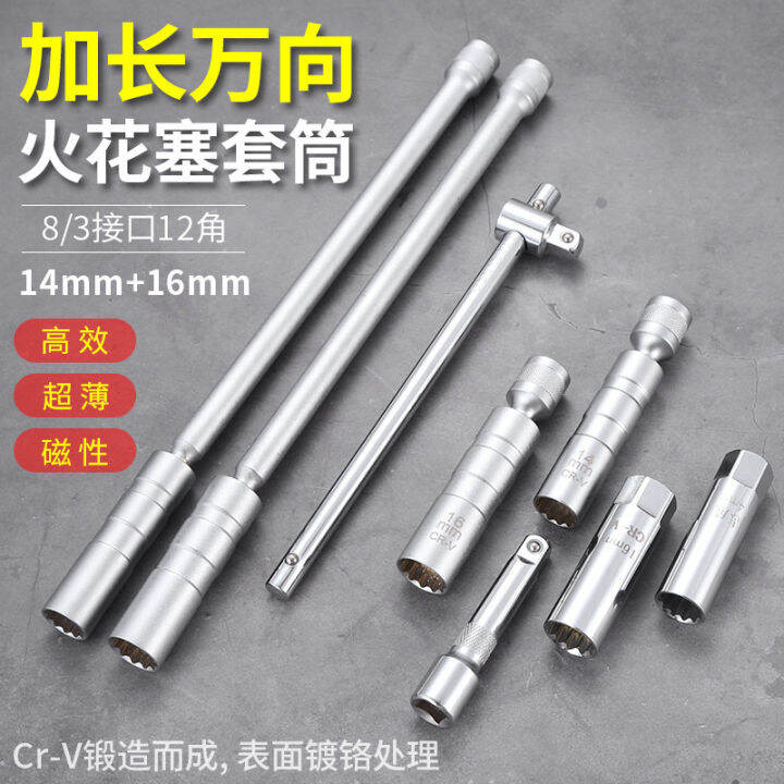 Spark Plugs & Wires Extended 1416MM Ultra Thin Socket