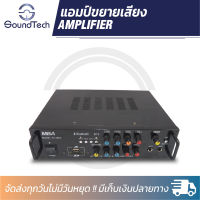 แอมป์ขยายเสียง MBA รุ่น AV-268A (D12) พร้อมฟังก์ชั่น Bluetooth ช่องเสียบ USB/SD CARD/FM ใช้งานได้ทั้งระบบ AC/DC