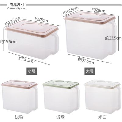 [COD] Sealed lid refrigerator fresh-keeping box kitchen food storage plastic with handle miscellaneous grain noodle