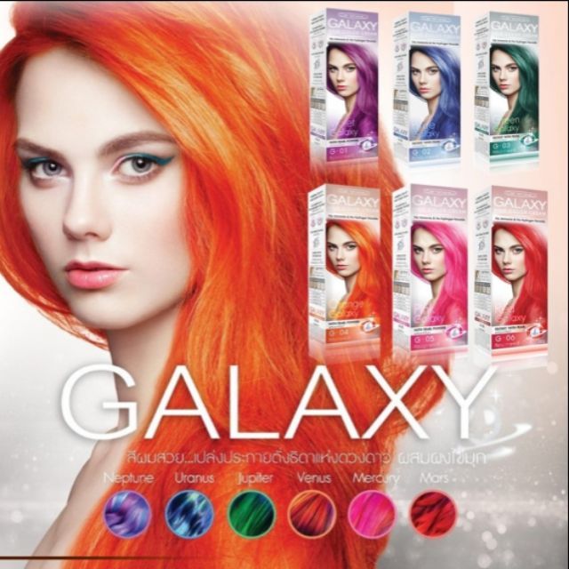 carebeau-galaxy-hair-color-cream-แคร์บิว-กาแลคซี่-แฮร์-คัลเลอร์-ครีม-100-กรัม-เปลี่ยนสีผม