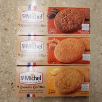 สินค้าเข้าใหม่ ? คุกกี้แพนเค้ก (คาราเมล, ช็อกโกแลต, เนยเค็มทะเล) St. Michel Galettes Au Caramel Cookie 150g.?คาราเมล