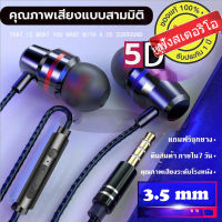 หูฟัง หูฟังสเตอริโอ หูฟังพร้อมรีโมทและไมโครโฟน รุ่น รองรับทั้ง Android และ iOS headphone กระแสแรง ฉุดไม่อยู่ หูฟังที่รองรับรายละเอียดเสียงได้ดีที่สุด เป้นที่ยอมรับมากมาย Dynamics Driver HiFi Bass earphone