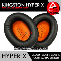 ACS ฟองน้ำหูฟัง Hyper X (หนังสีดำ/ผ้าสีส้ม) สำหรับรุ่น Core I/Core II/Stinger/Stinger S 7.1/Silver/Alpha/Flight Gaming Headset Memory Foam Earpads (จัดส่งจากกรุงเทพฯ)