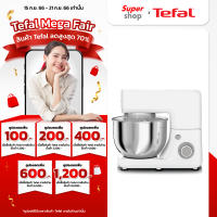 Tefal เครื่องผสมอาหาร รุ่น QB150138 ความจุ 4.8 ลิตร ปรับความเร็วได้ถึง 6 ระดับ