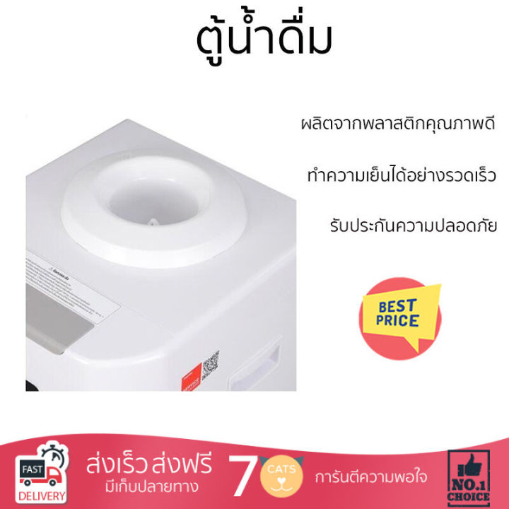 โปรโมชั่นพิเศษ-ตู้น้ำดื่ม-ตู้กดน้ำ-ตู้น้ำดื่ม-toshiba-rwf-w1664tk-w-สีขาว-จัดส่งฟรี