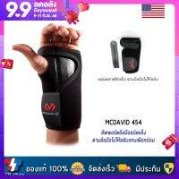 McDavid 454 สายรัดข้อมือแบบแข็ง ช่วยดามข้อมือไม่ให้ขยับแทนเฝือกอ่อน คุณภาพสูง ของแท้ 100% โดยแบรนด์ชั้นนำจากอเมริกา