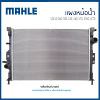 VOLVO หม้อน้ำ , เเผงหม้อน้ำ S60 S80 V40 V60 V70 XC60 XC70 วอลโว่ / MAHLE