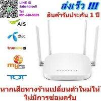 4G Router เราเตอร์ ใส่ซิม เมนูอังกฤษ ใช้งานง่าย รองรับทุกค่าย